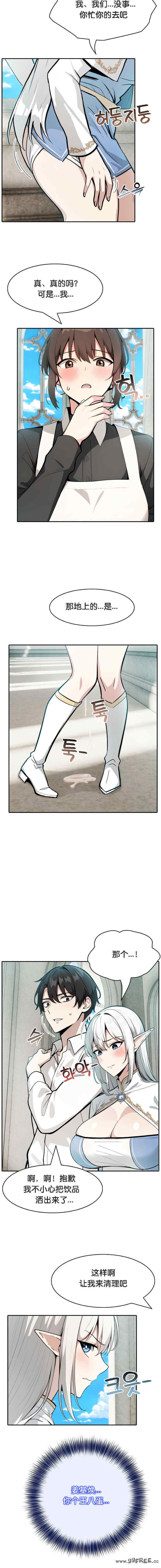 被召唤到异世界，然后成为半龙骑士长