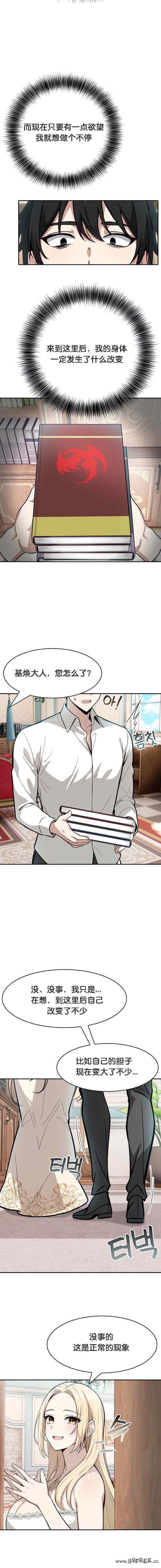 被召唤到异世界，然后成为半龙骑士长