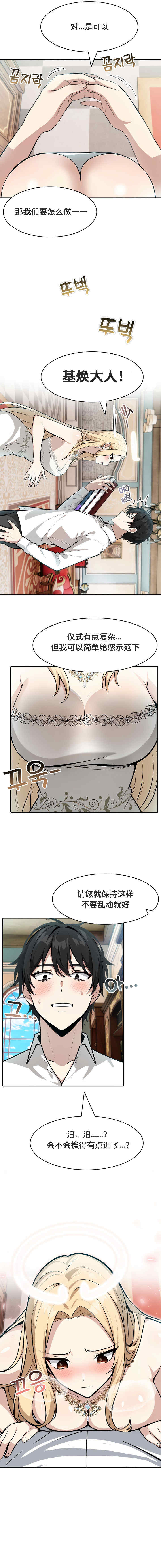 被召唤到异世界，然后成为半龙骑士长