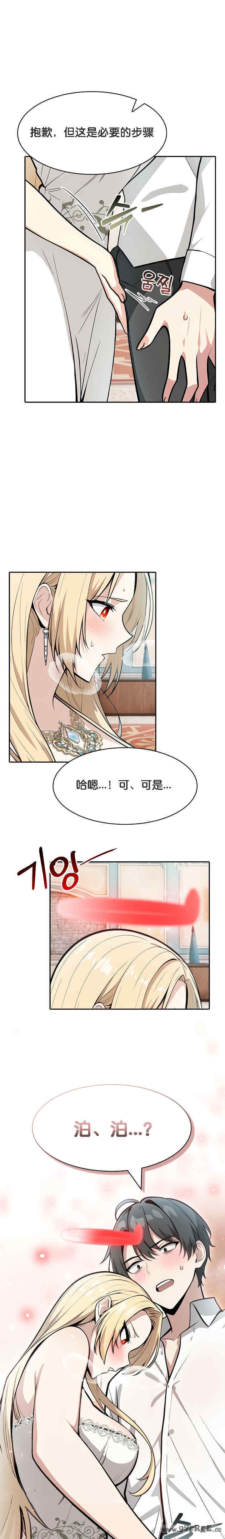 被召唤到异世界，然后成为半龙骑士长