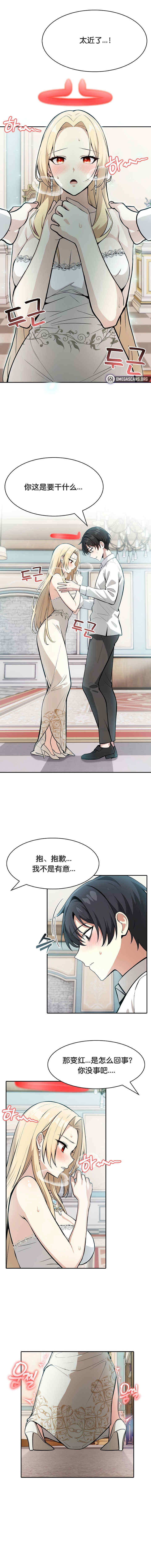 被召唤到异世界，然后成为半龙骑士长