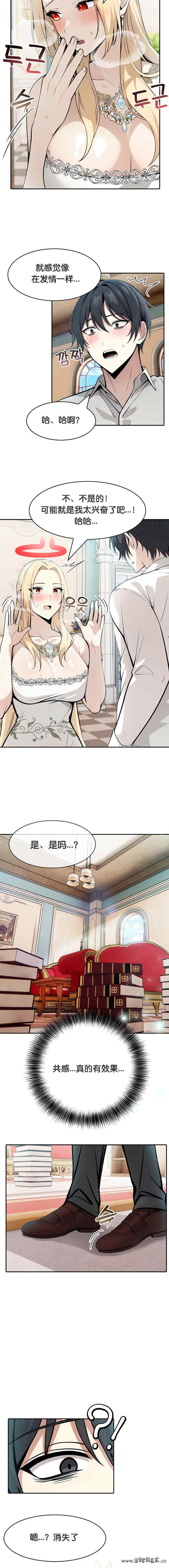 被召唤到异世界，然后成为半龙骑士长