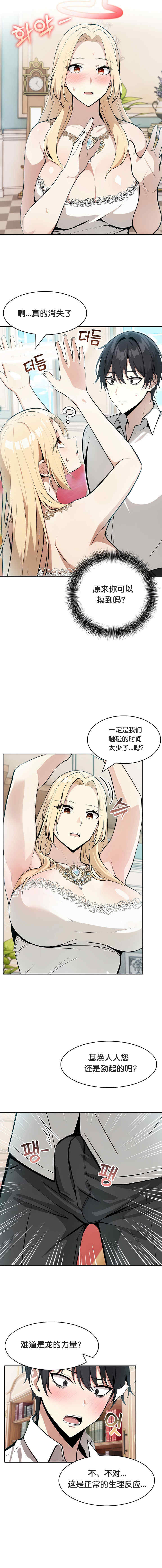 被召唤到异世界，然后成为半龙骑士长