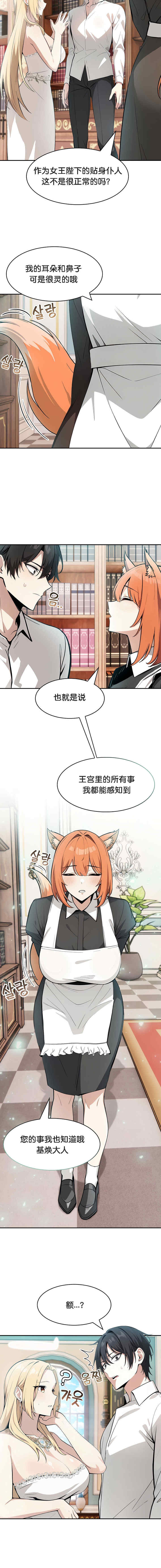 被召唤到异世界，然后成为半龙骑士长