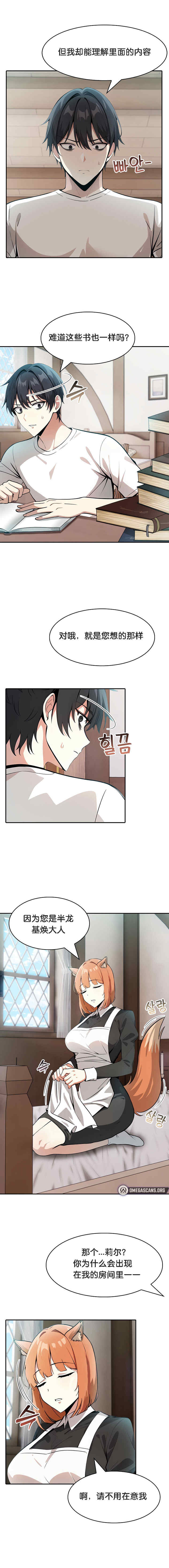 被召唤到异世界，然后成为半龙骑士长