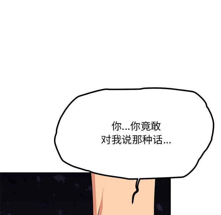 缺德邻居难相处