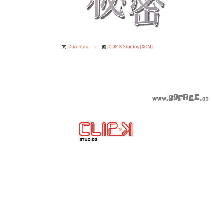 居委会的秘密/管委会的秘密