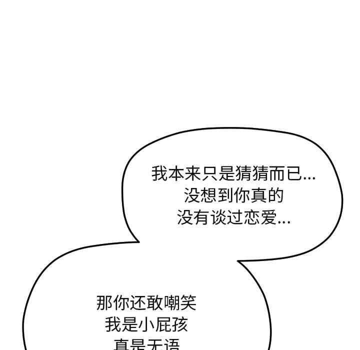 缺德邻居难相处