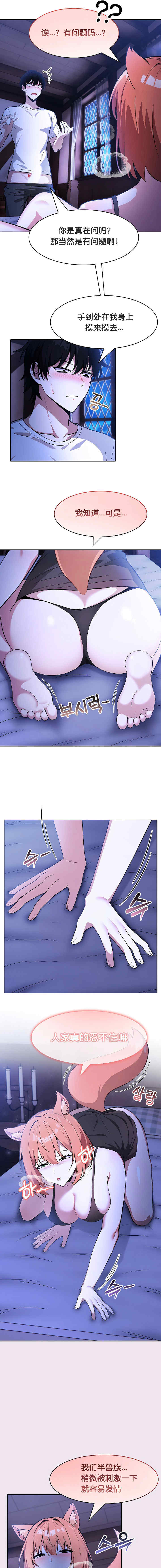 被召唤到异世界，然后成为半龙骑士长