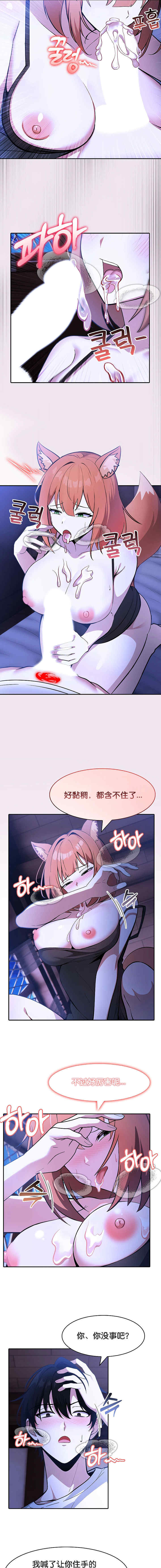 被召唤到异世界，然后成为半龙骑士长