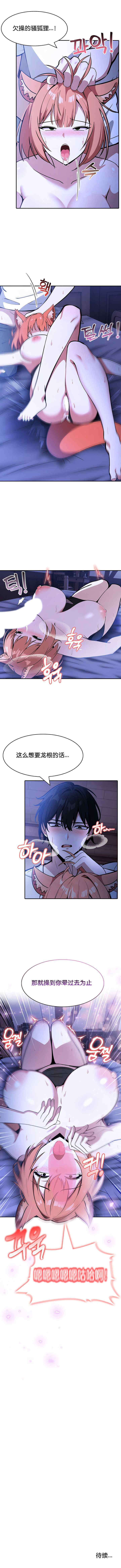 被召唤到异世界，然后成为半龙骑士长