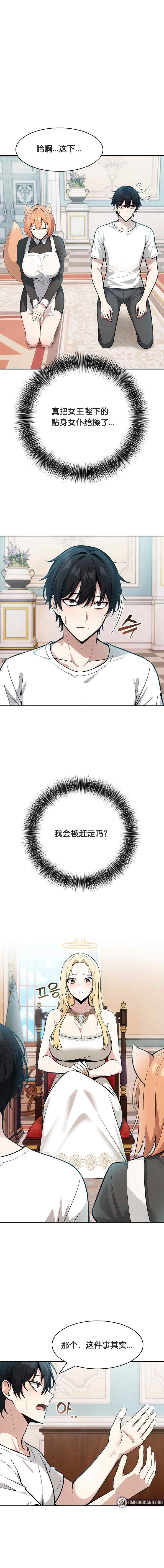 被召唤到异世界，然后成为半龙骑士长