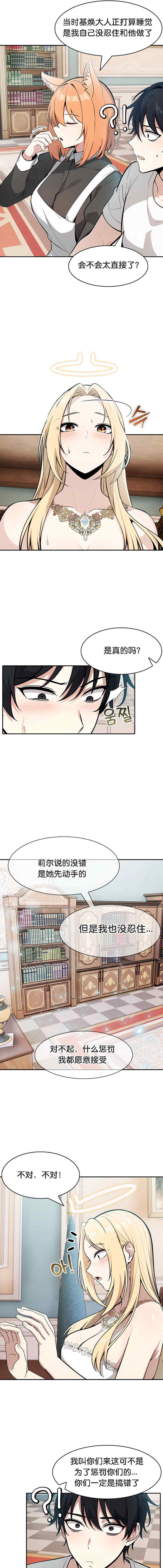 被召唤到异世界，然后成为半龙骑士长