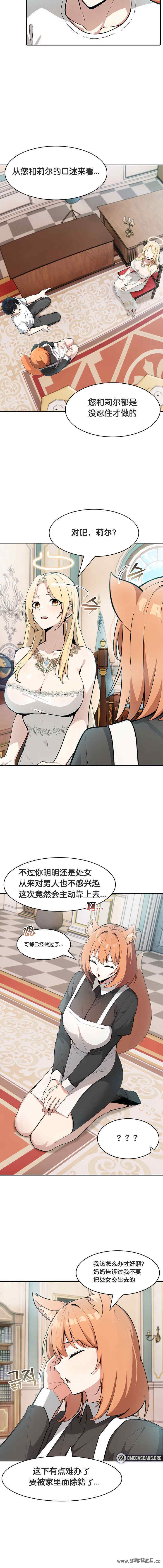 被召唤到异世界，然后成为半龙骑士长