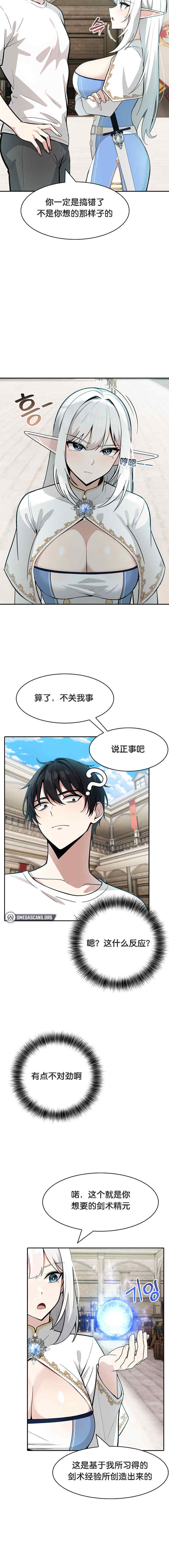 被召唤到异世界，然后成为半龙骑士长