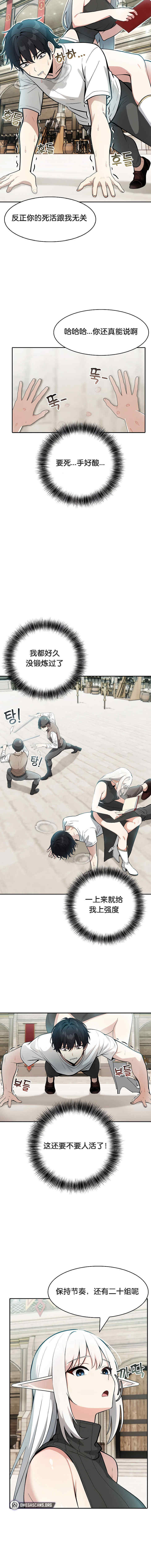 被召唤到异世界，然后成为半龙骑士长