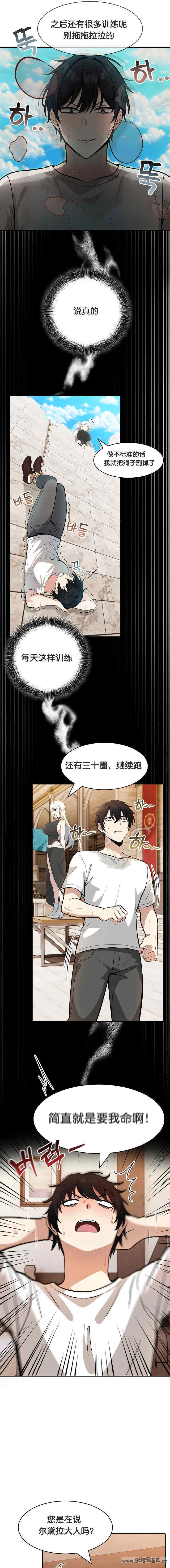 被召唤到异世界，然后成为半龙骑士长