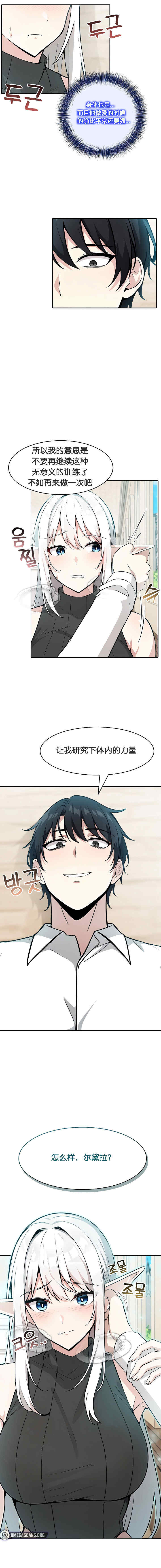 被召唤到异世界，然后成为半龙骑士长