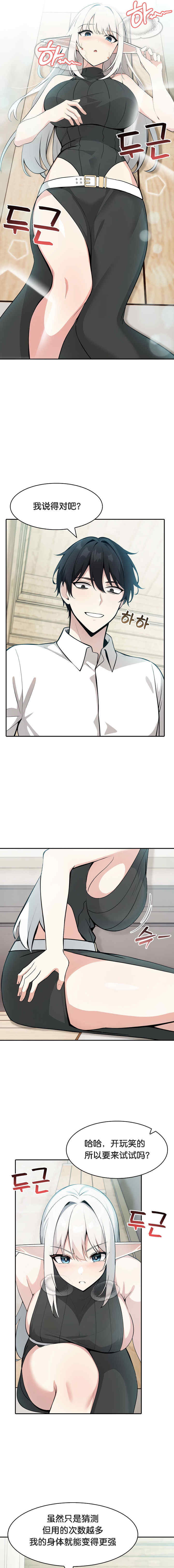 被召唤到异世界，然后成为半龙骑士长