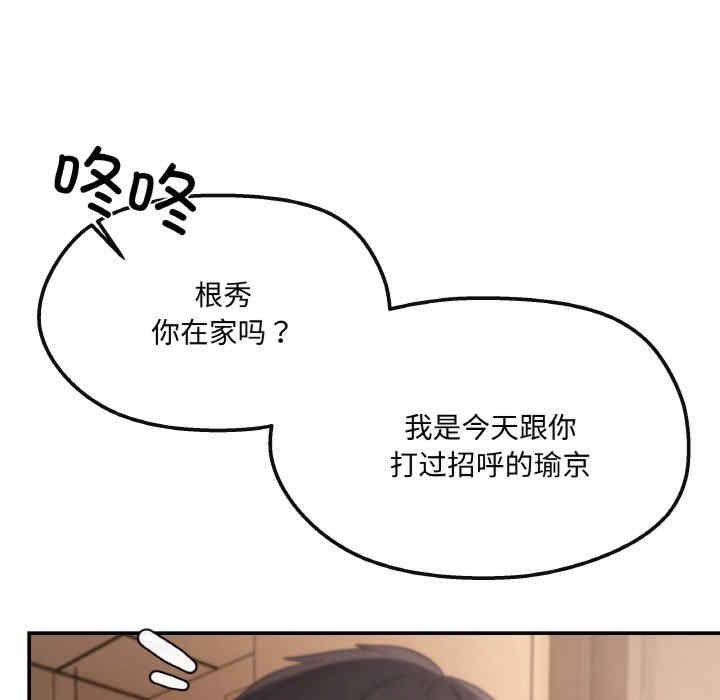 居委会的秘密/管委会的秘密