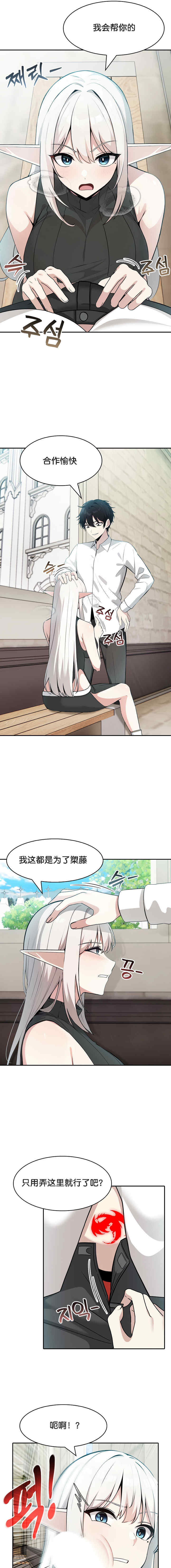 被召唤到异世界，然后成为半龙骑士长