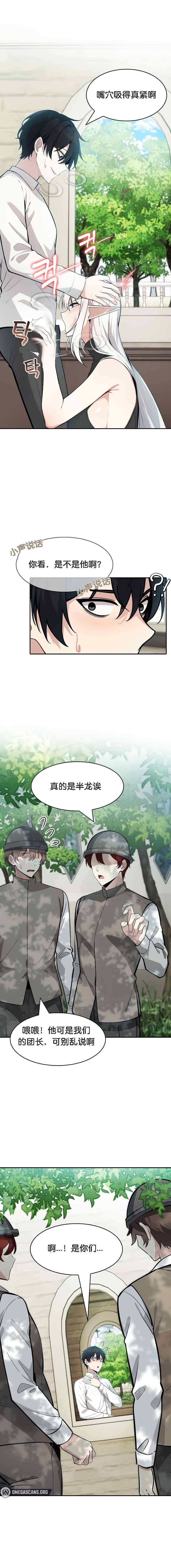 被召唤到异世界，然后成为半龙骑士长