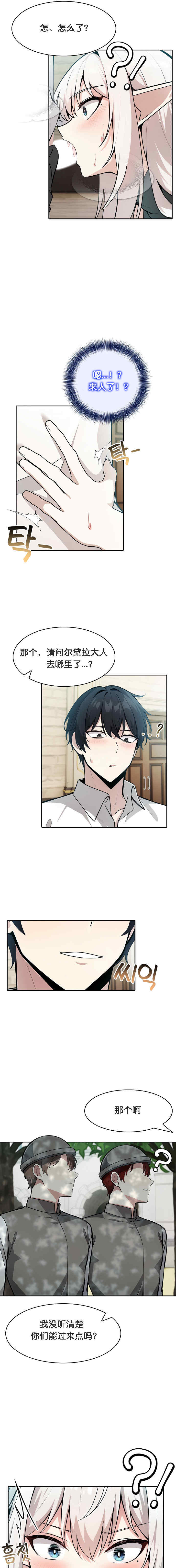 被召唤到异世界，然后成为半龙骑士长