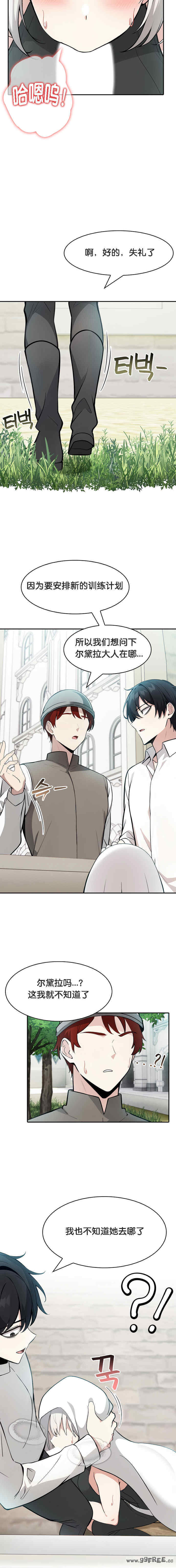 被召唤到异世界，然后成为半龙骑士长