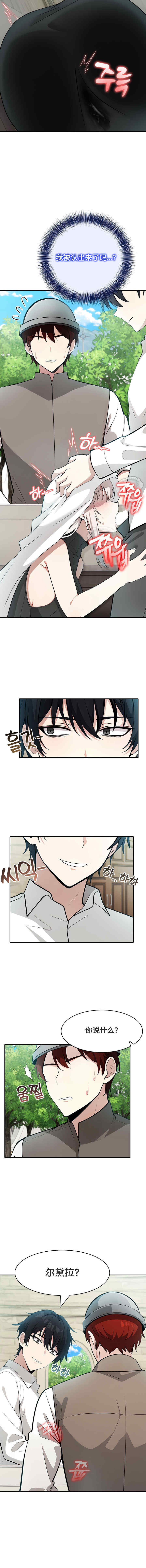 被召唤到异世界，然后成为半龙骑士长