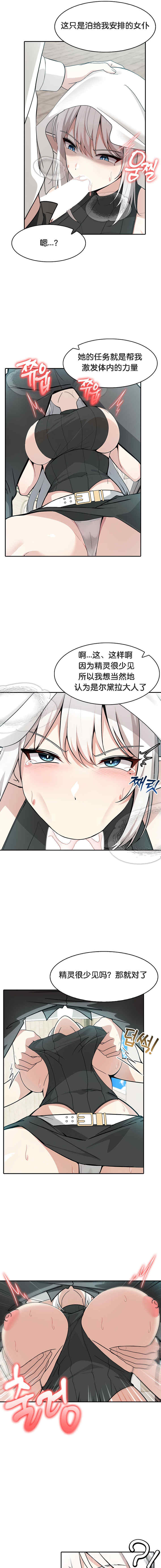 被召唤到异世界，然后成为半龙骑士长