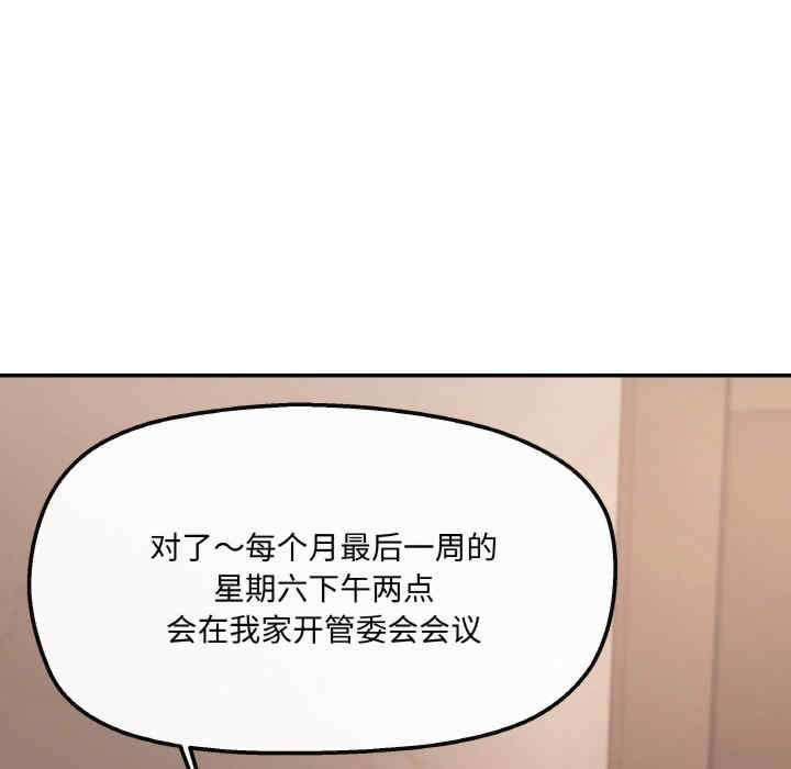 居委会的秘密/管委会的秘密