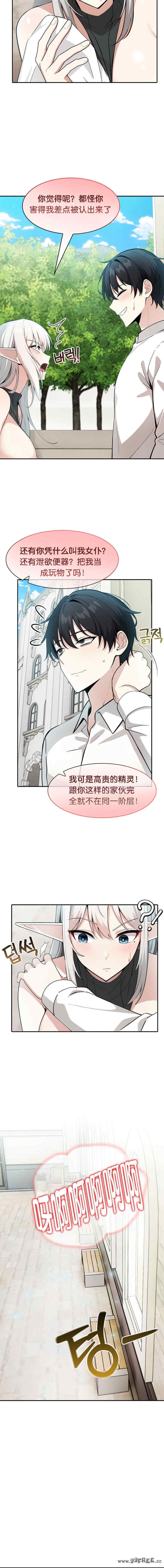 被召唤到异世界，然后成为半龙骑士长