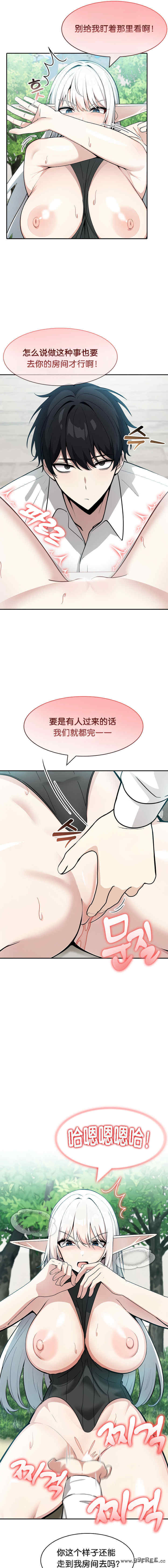 被召唤到异世界，然后成为半龙骑士长