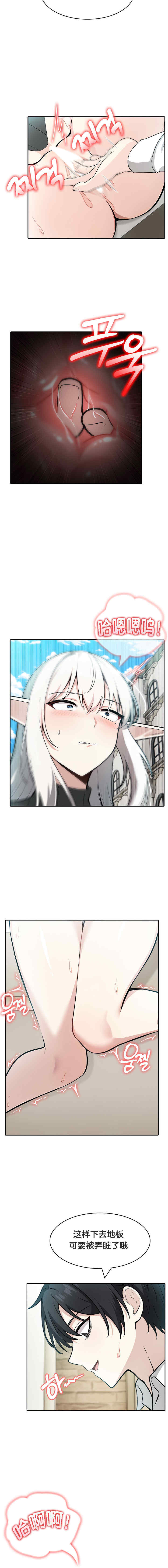 被召唤到异世界，然后成为半龙骑士长