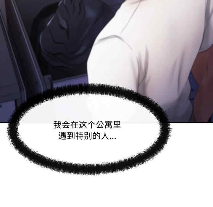 居委会的秘密/管委会的秘密