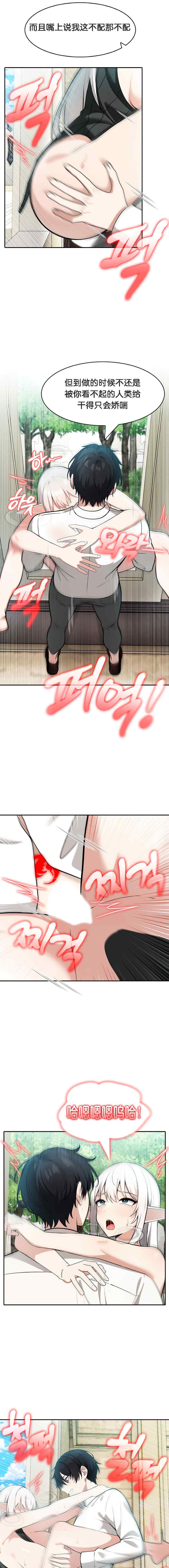 被召唤到异世界，然后成为半龙骑士长