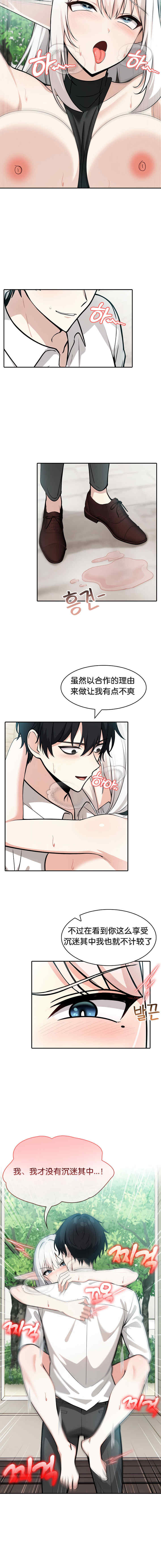 被召唤到异世界，然后成为半龙骑士长