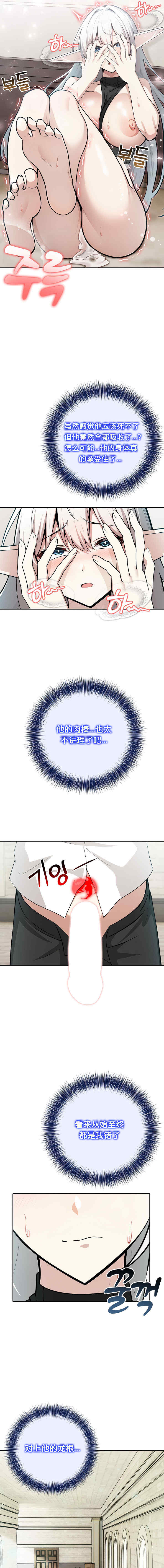 被召唤到异世界，然后成为半龙骑士长