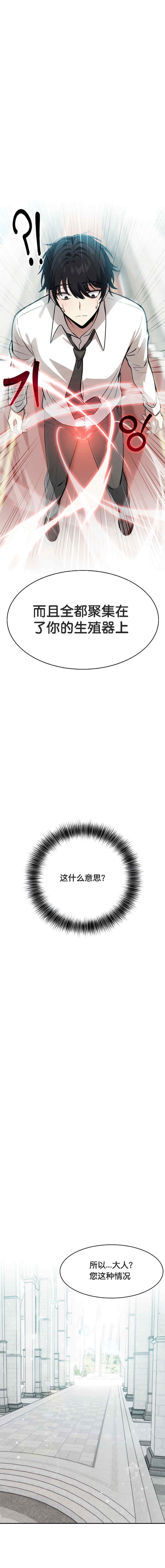 被召唤到异世界，然后成为半龙骑士长