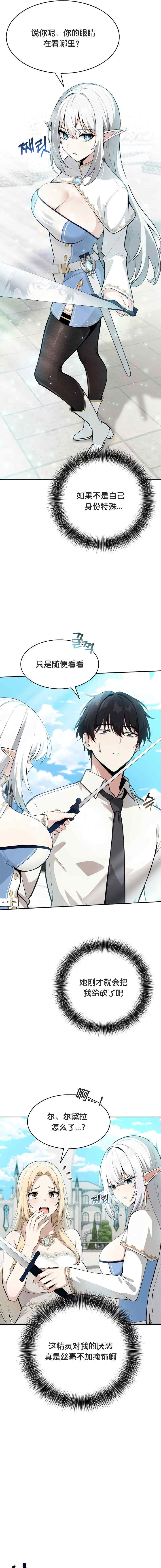 被召唤到异世界，然后成为半龙骑士长