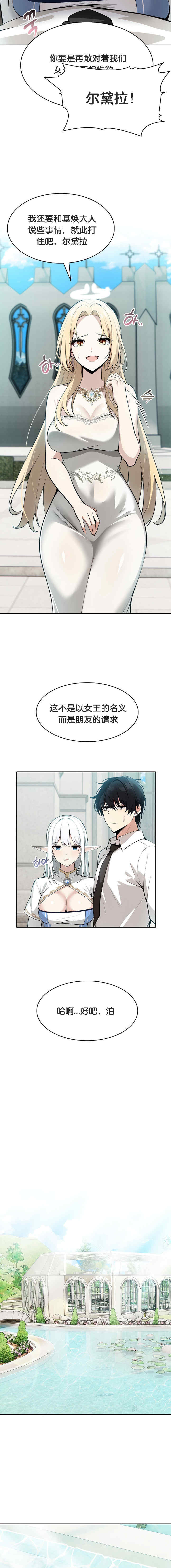 被召唤到异世界，然后成为半龙骑士长