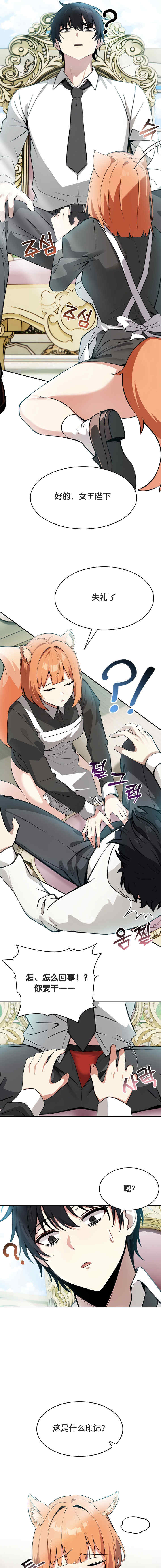 被召唤到异世界，然后成为半龙骑士长