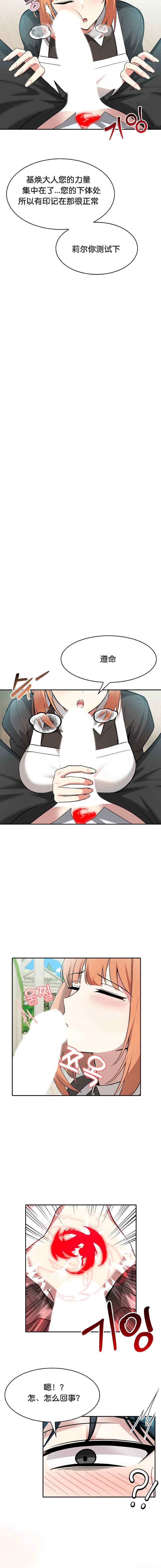 被召唤到异世界，然后成为半龙骑士长