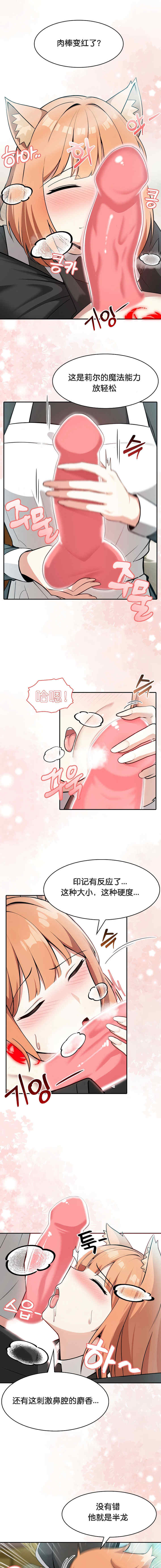 被召唤到异世界，然后成为半龙骑士长