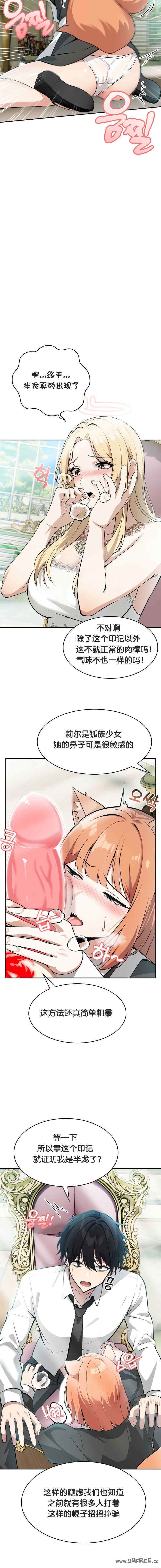 被召唤到异世界，然后成为半龙骑士长