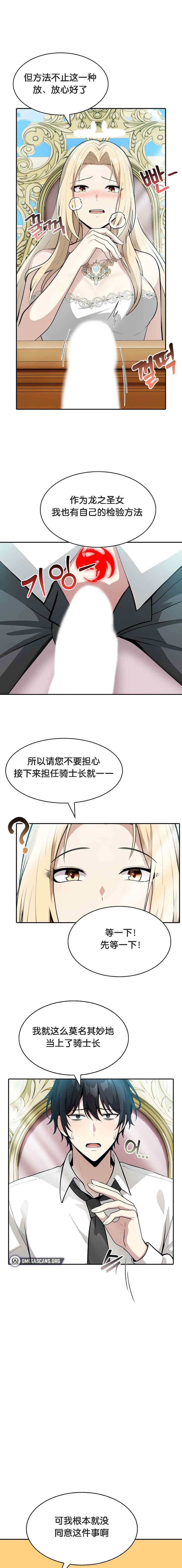 被召唤到异世界，然后成为半龙骑士长