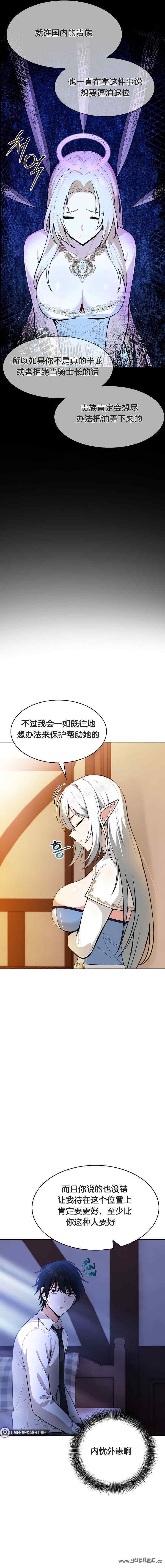 被召唤到异世界，然后成为半龙骑士长