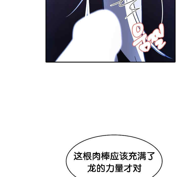 被召唤到异世界，然后成为半龙骑士长