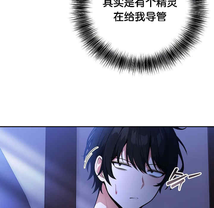 被召唤到异世界，然后成为半龙骑士长