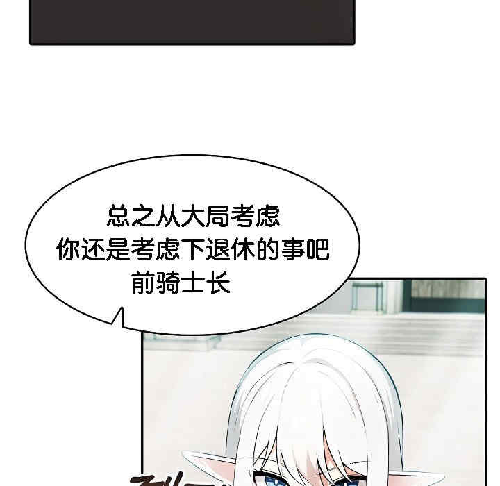 被召唤到异世界，然后成为半龙骑士长